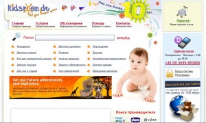 Главная страница интернет-магазина Kidsroom.de Кликните для увеличения картинки