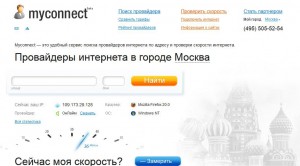 Myconnect.ru