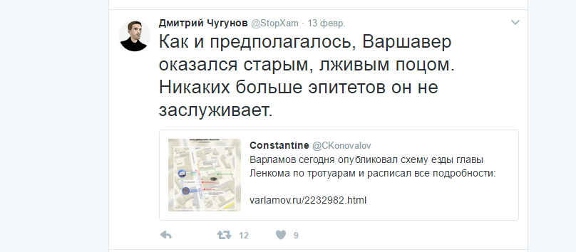 Хамство Чугунова в Твиттер Скриншот