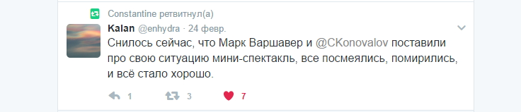 Скриншот из твиттера Коновалова