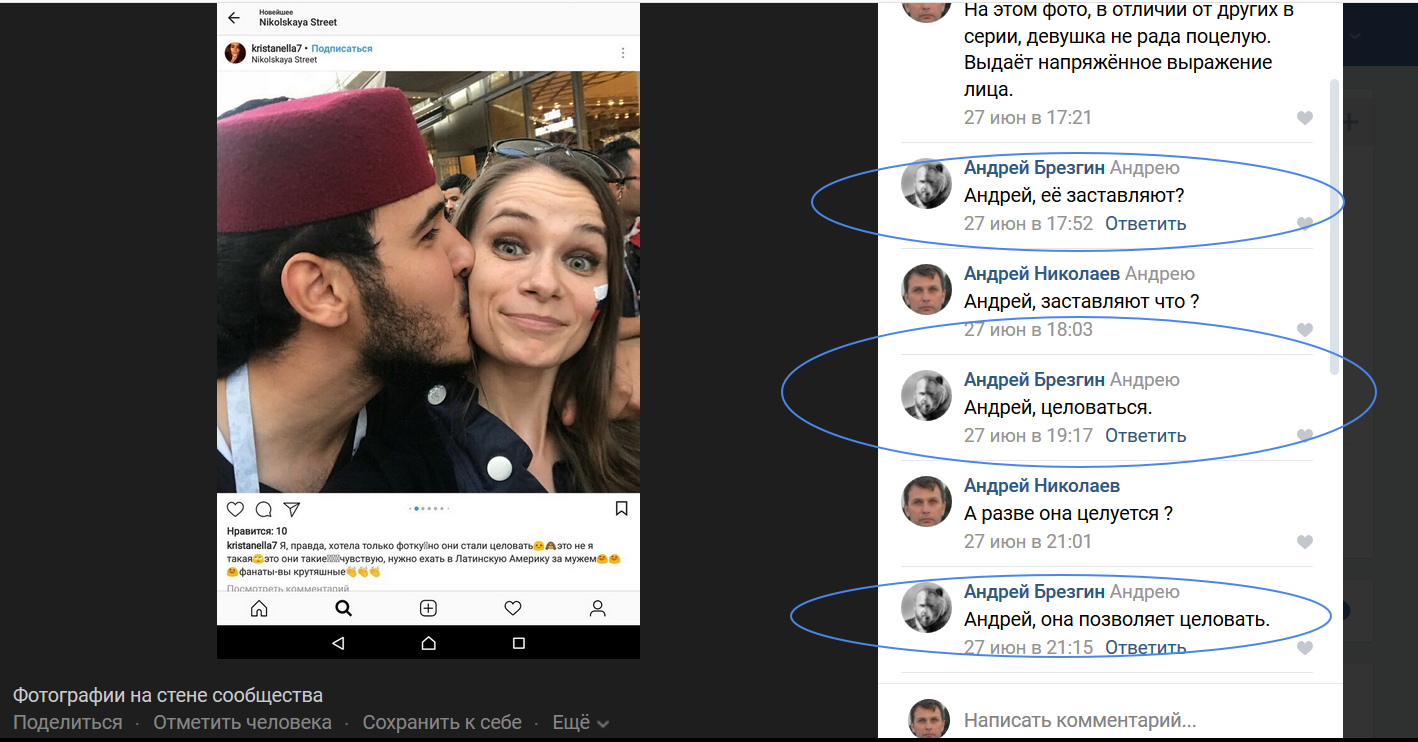 Брезгина на поцелуи чужой для него девушки.Скриншот.