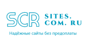 Логотип Sites.Com.Ru — надёжные сайты без предоплаты